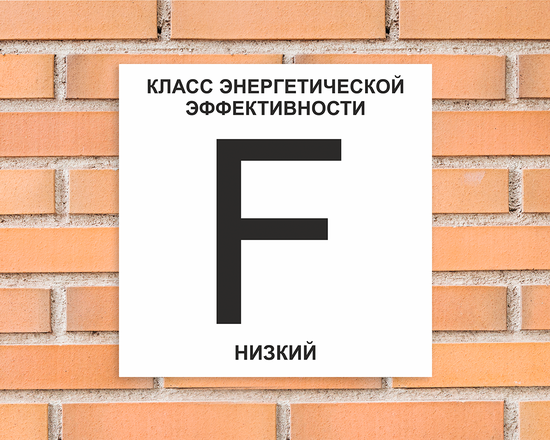 энергоэффективности дома