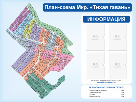 Стенд Информация Карта СНТ