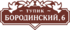 Адресная табличка с голубями