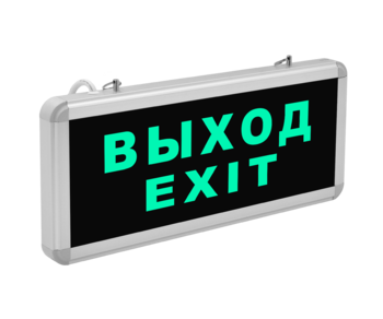 Светильник аварийный светодиодный Выход - exit